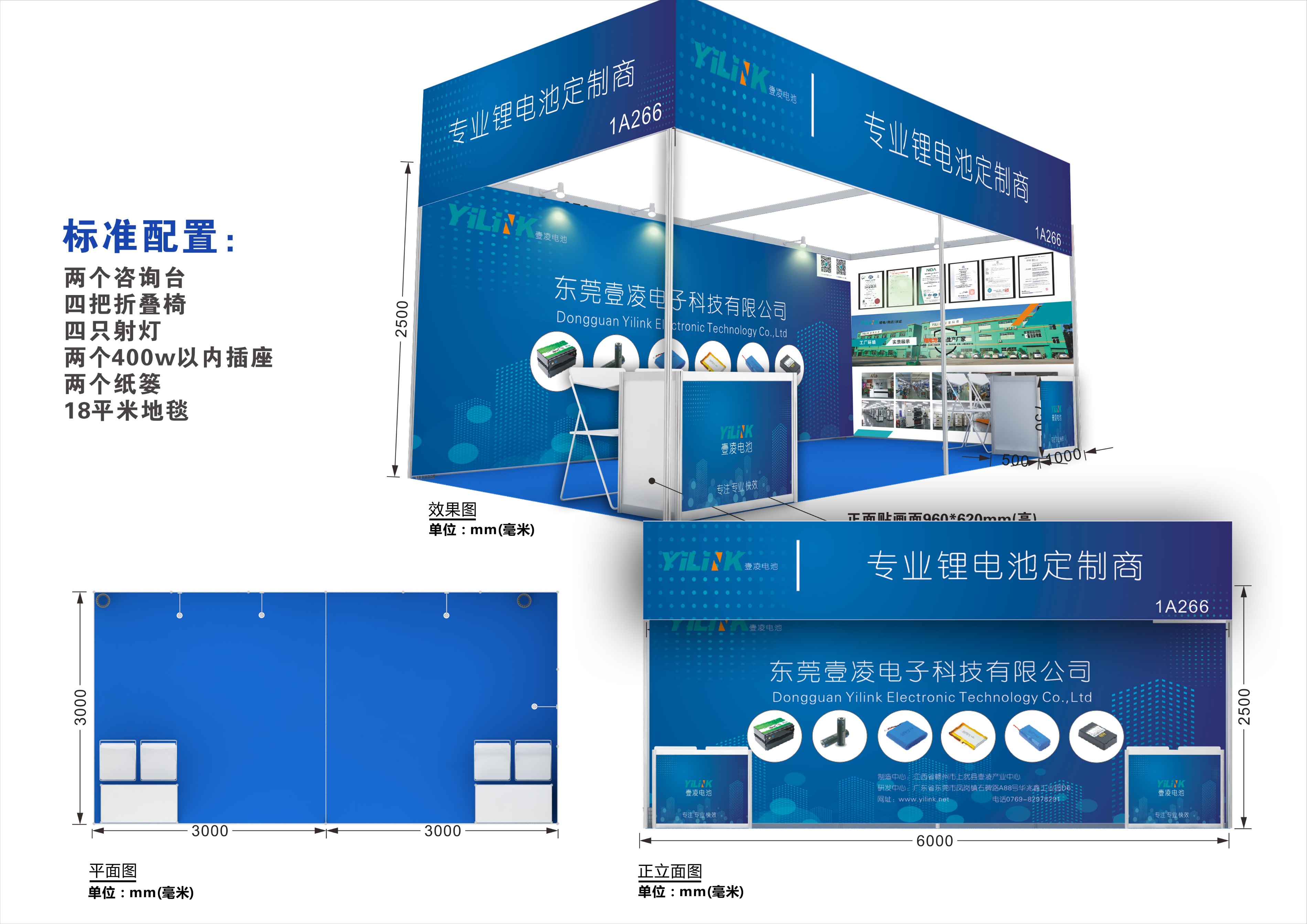 IOTE 2021第十六届国际物联网展·深圳站邀请函